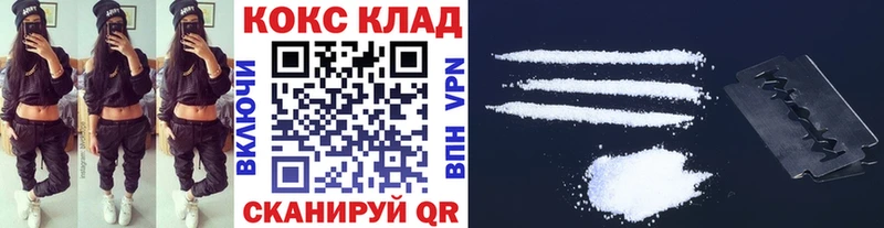 OMG зеркало  Чкаловск  Cocaine 99%  купить наркотики цена 