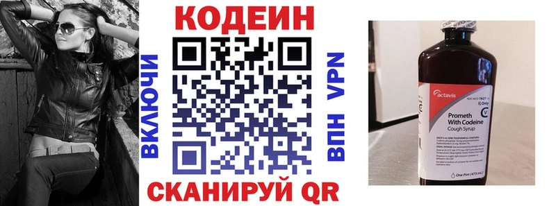 Codein Purple Drank где найти блэк спрут Чкаловск