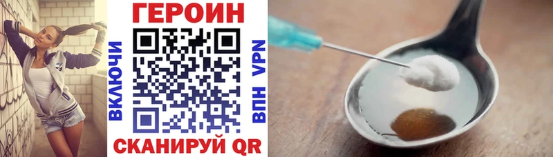 ГЕРОИН VHQ kraken маркетплейс Чкаловск
