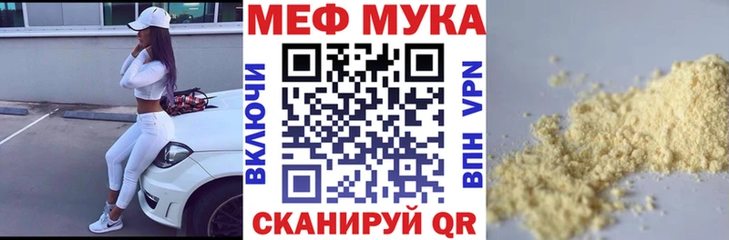 Меф mephedrone  Чкаловск 
