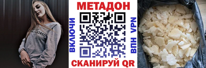 МЕТАДОН VHQ где найти Чкаловск